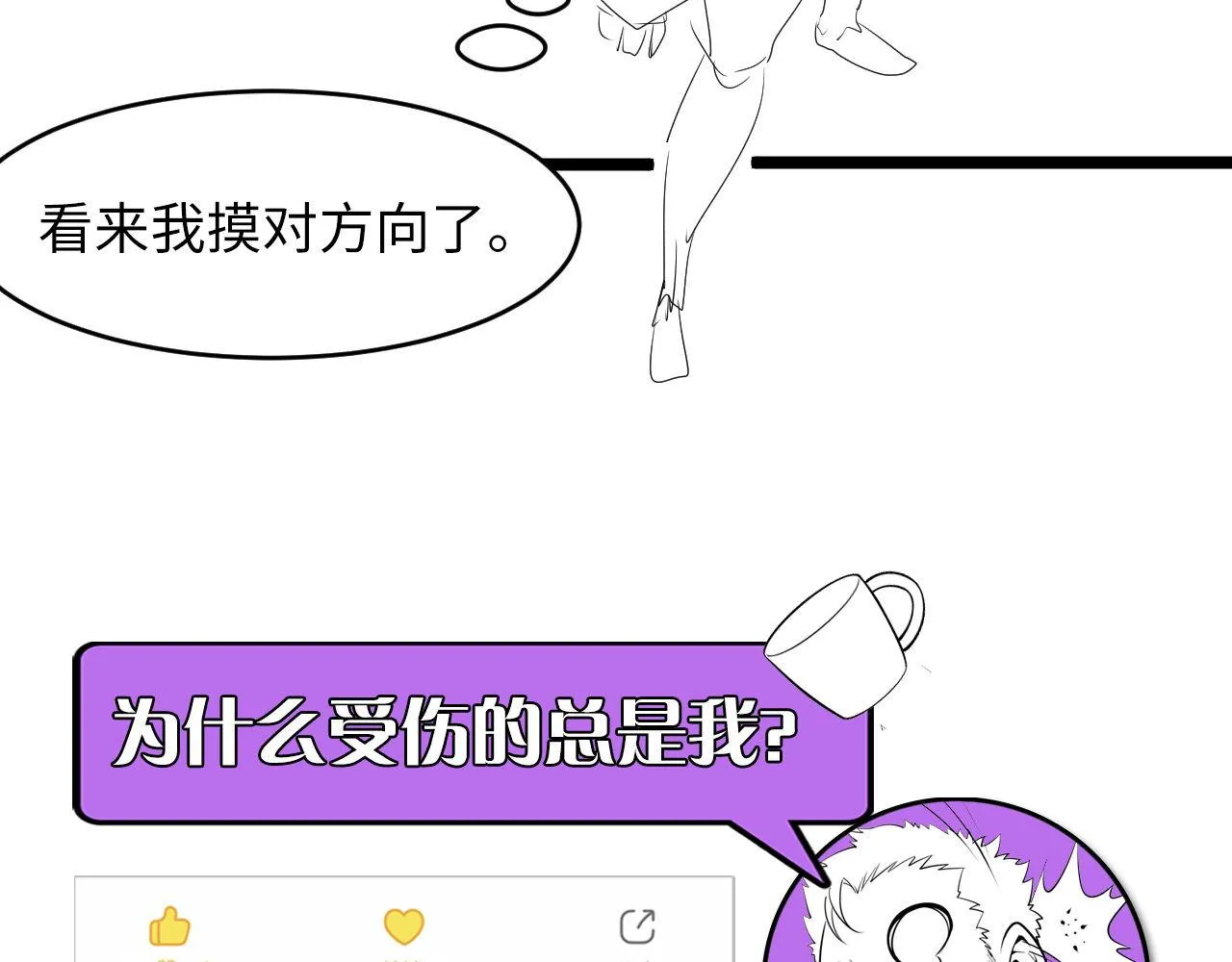 第110话 侧写·天狗预告 第123页
