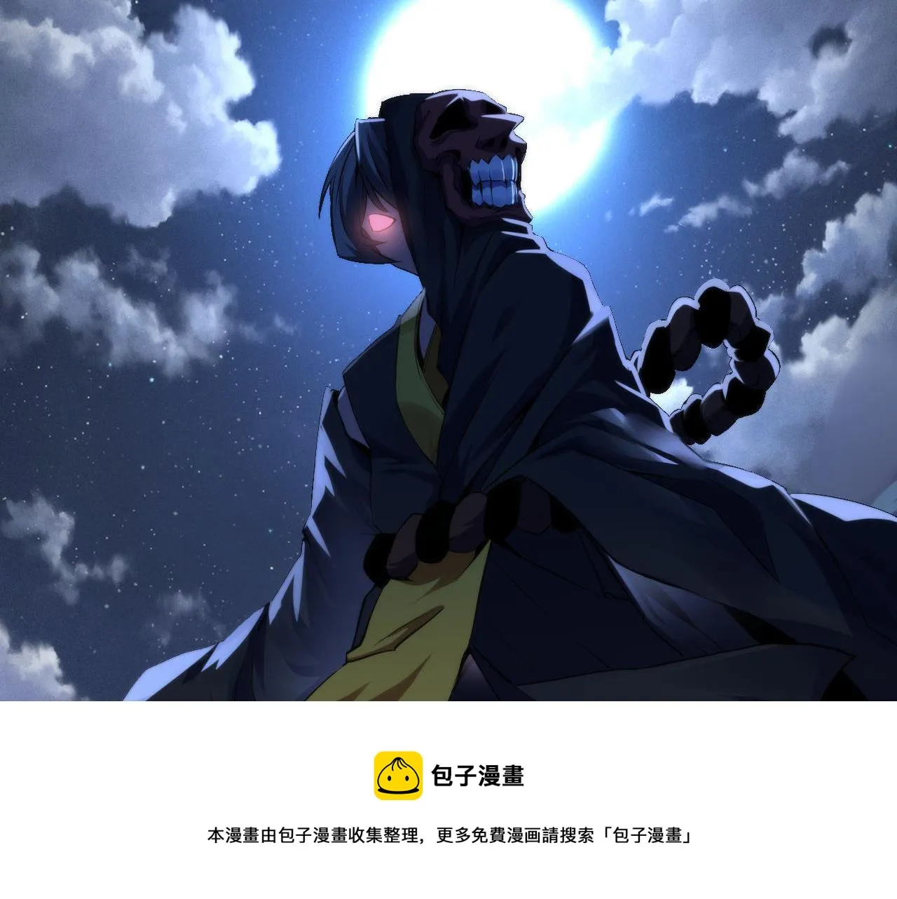 第109话 兽娘！！ 第9页
