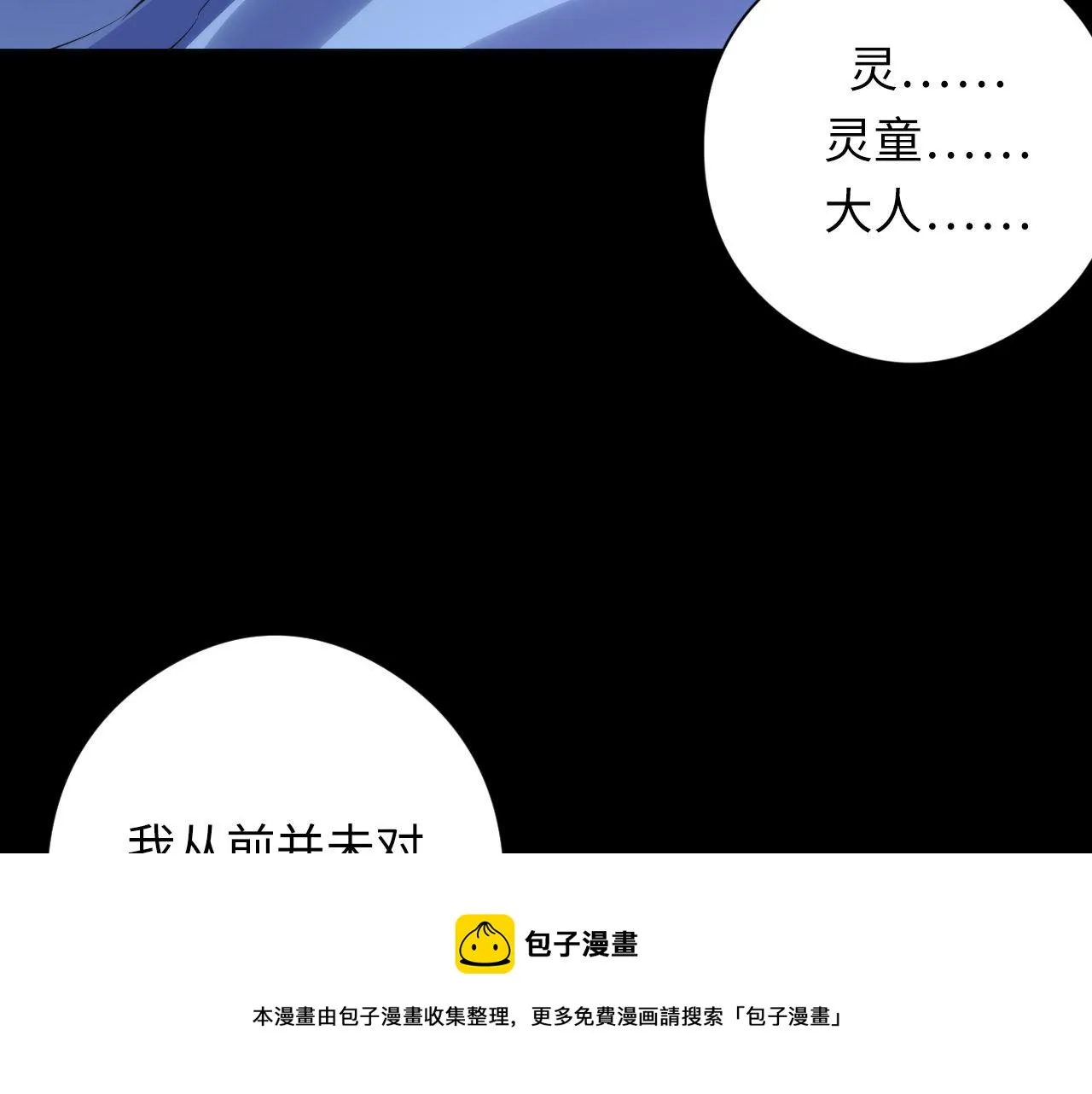 第109话 兽娘！！ 第13页