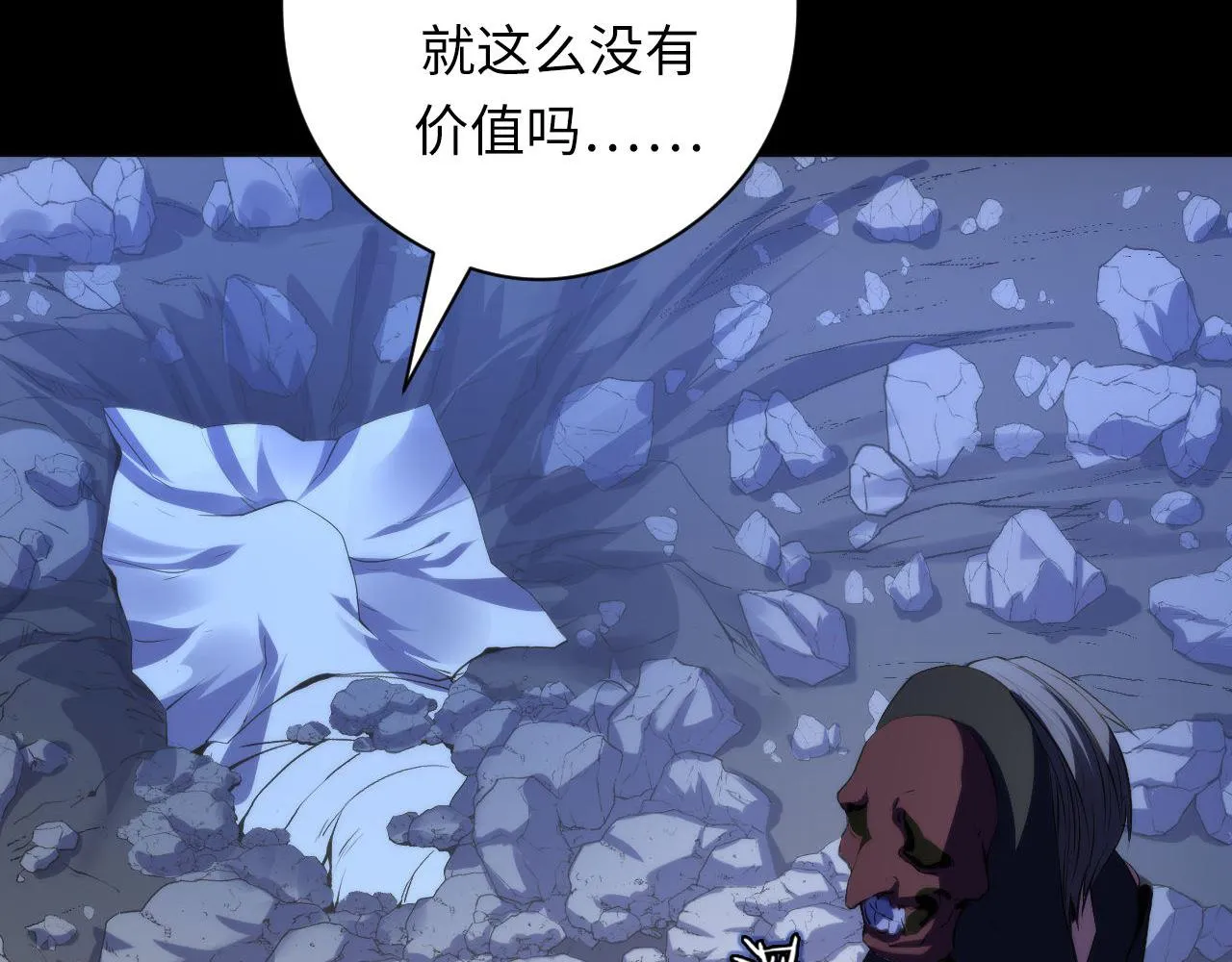 第109话 兽娘！！ 第16页