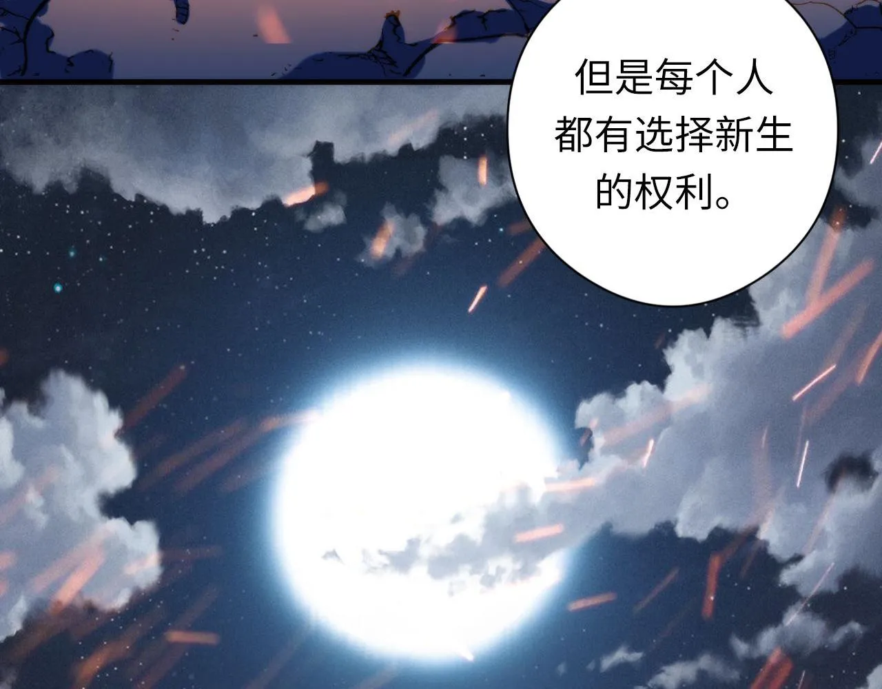 第109话 兽娘！！ 第22页