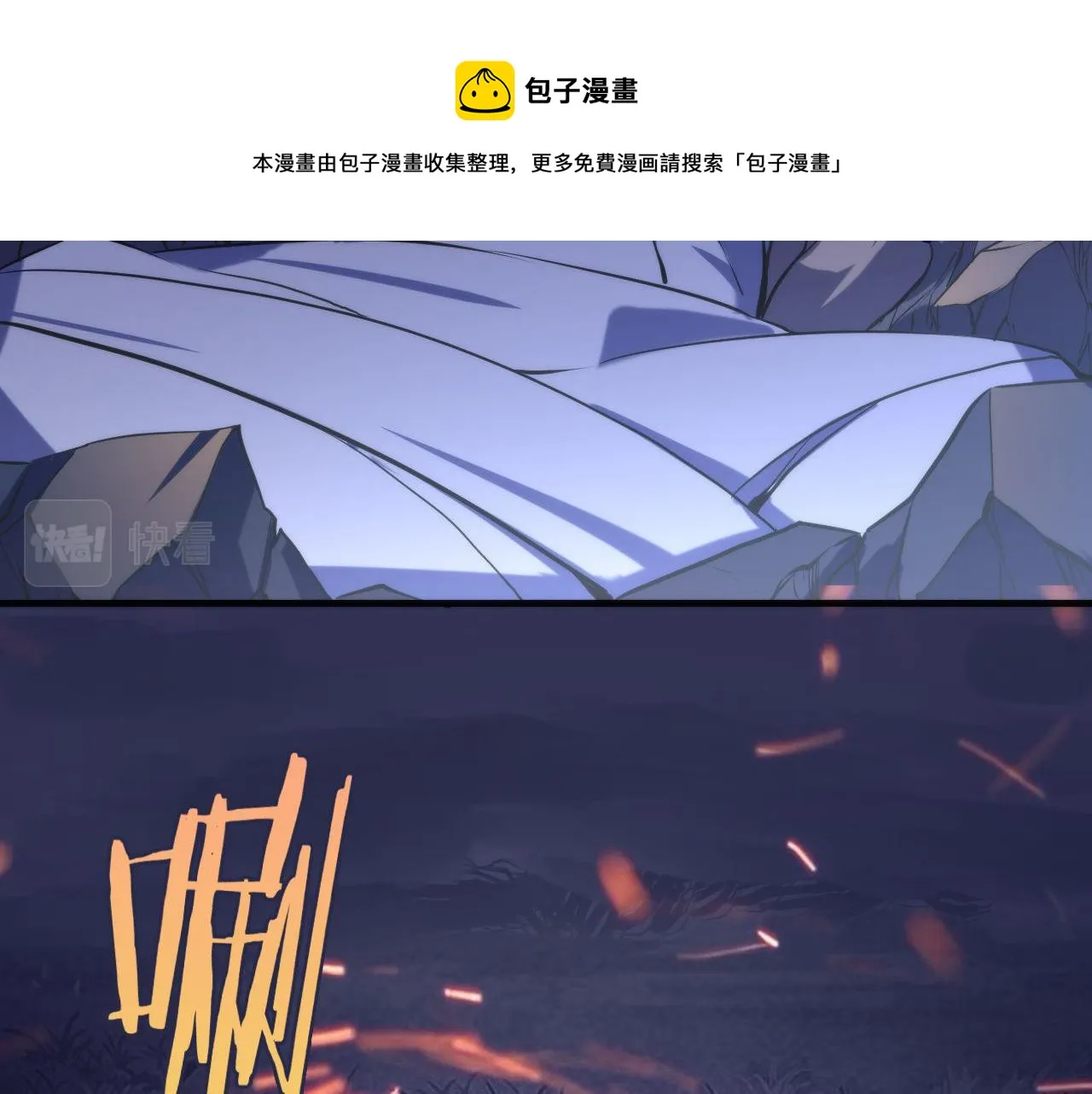 第109话 兽娘！！ 第25页