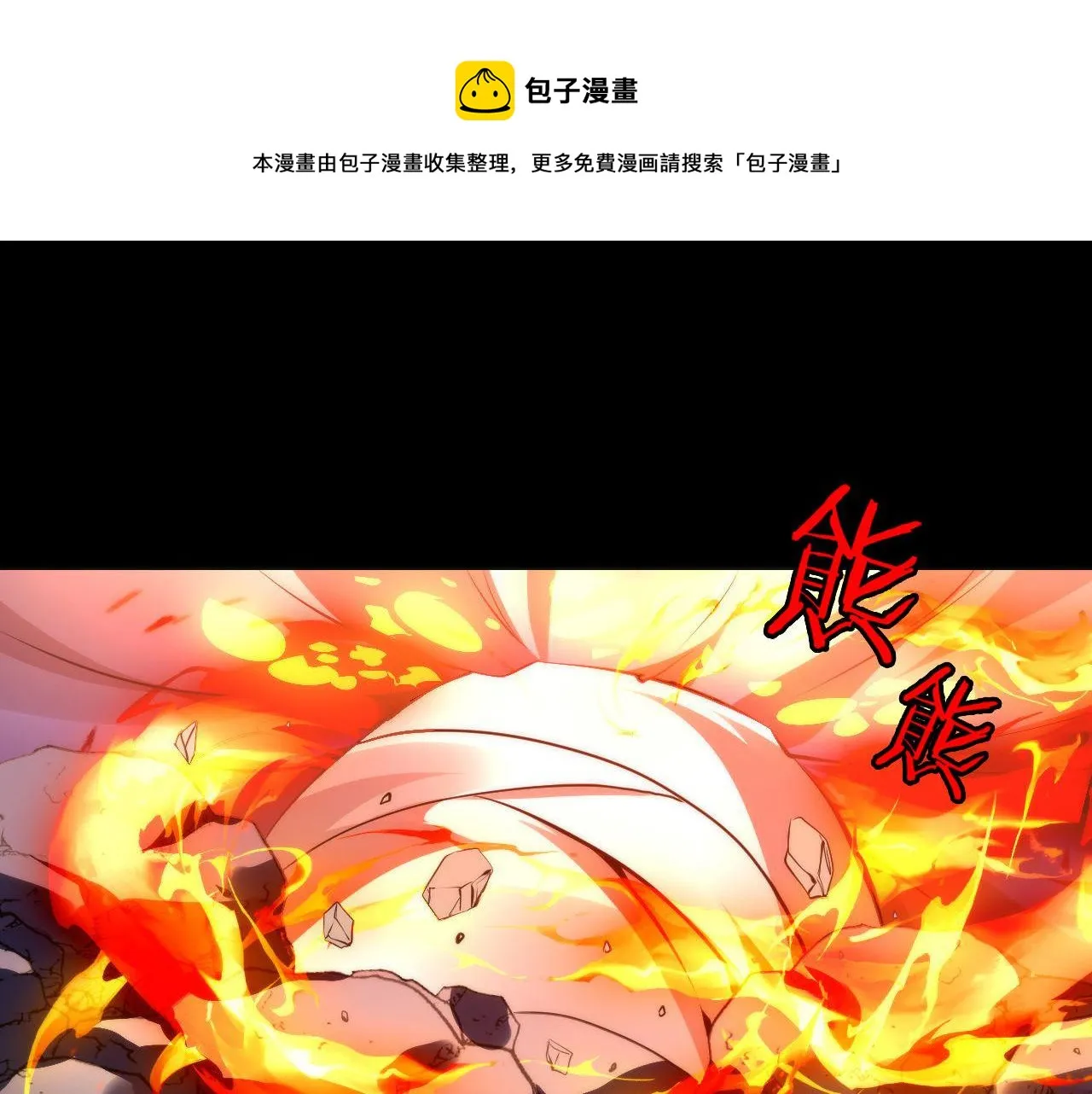 第109话 兽娘！！ 第29页