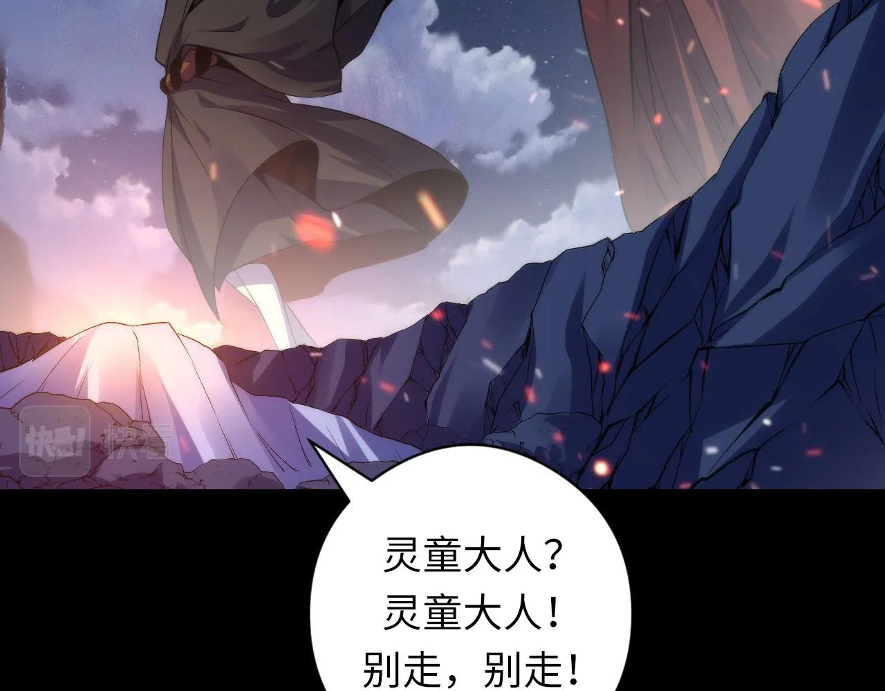 第109话 兽娘！！ 第35页