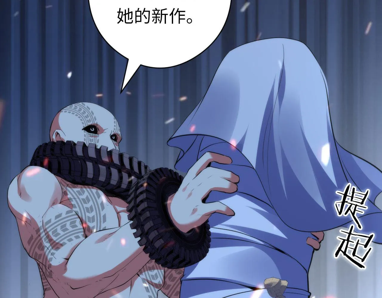 第109话 兽娘！！ 第38页