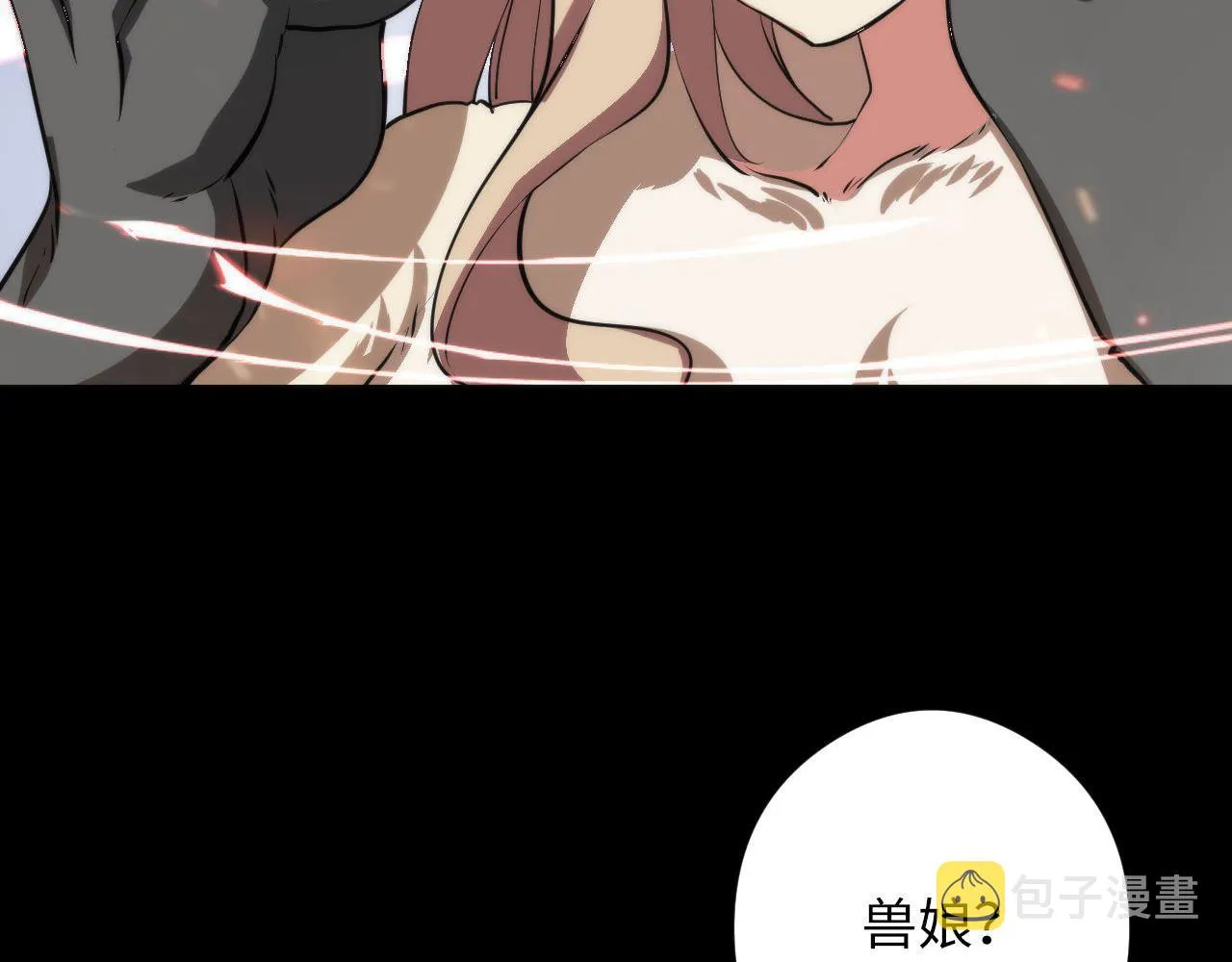 第109话 兽娘！！ 第48页