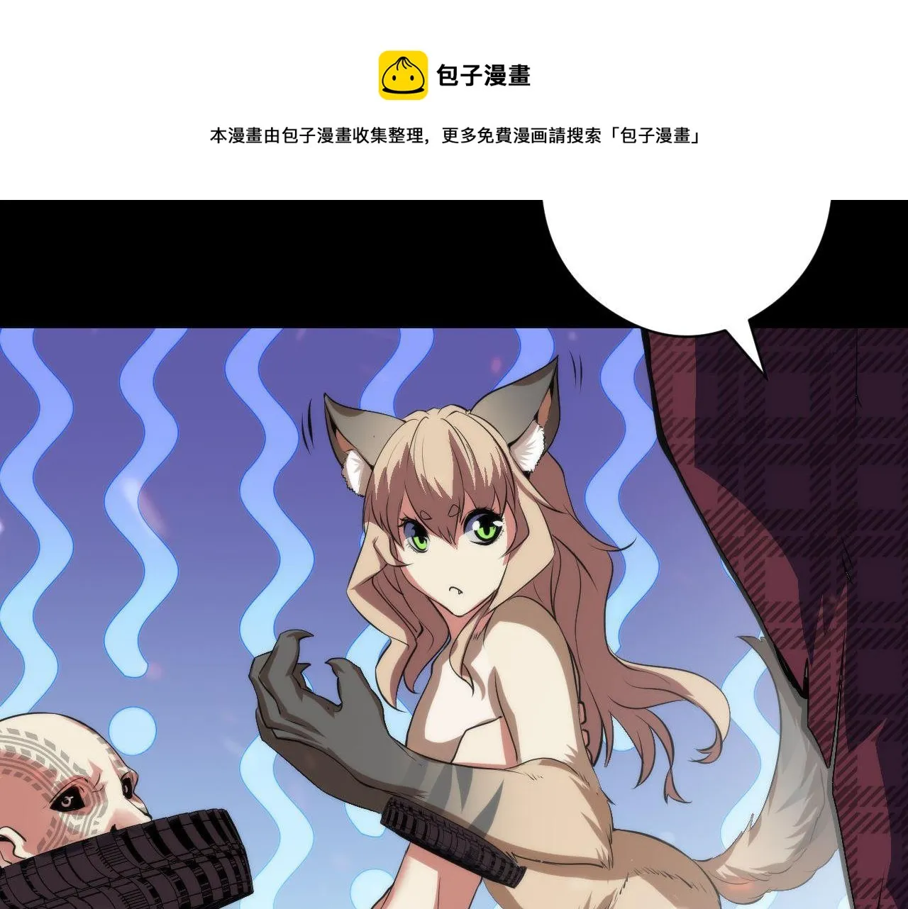 第109话 兽娘！！ 第49页