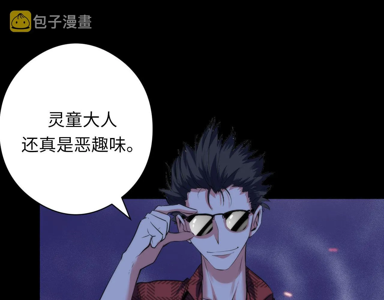 第109话 兽娘！！ 第51页