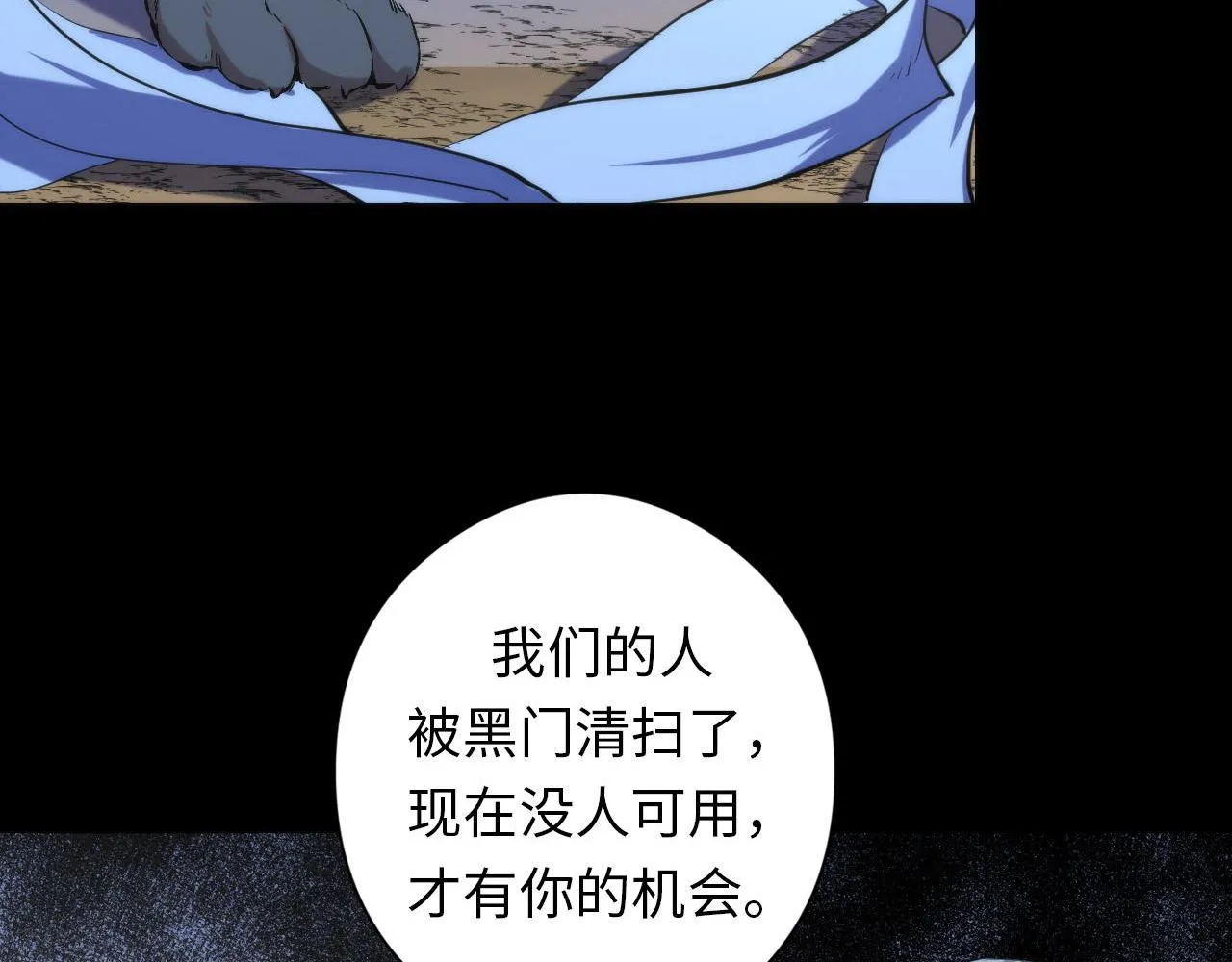 第109话 兽娘！！ 第55页