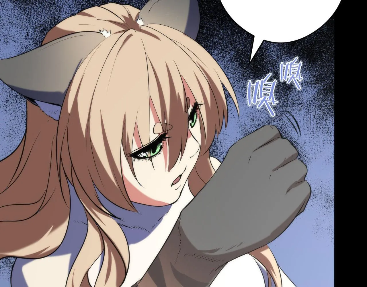 第109话 兽娘！！ 第59页