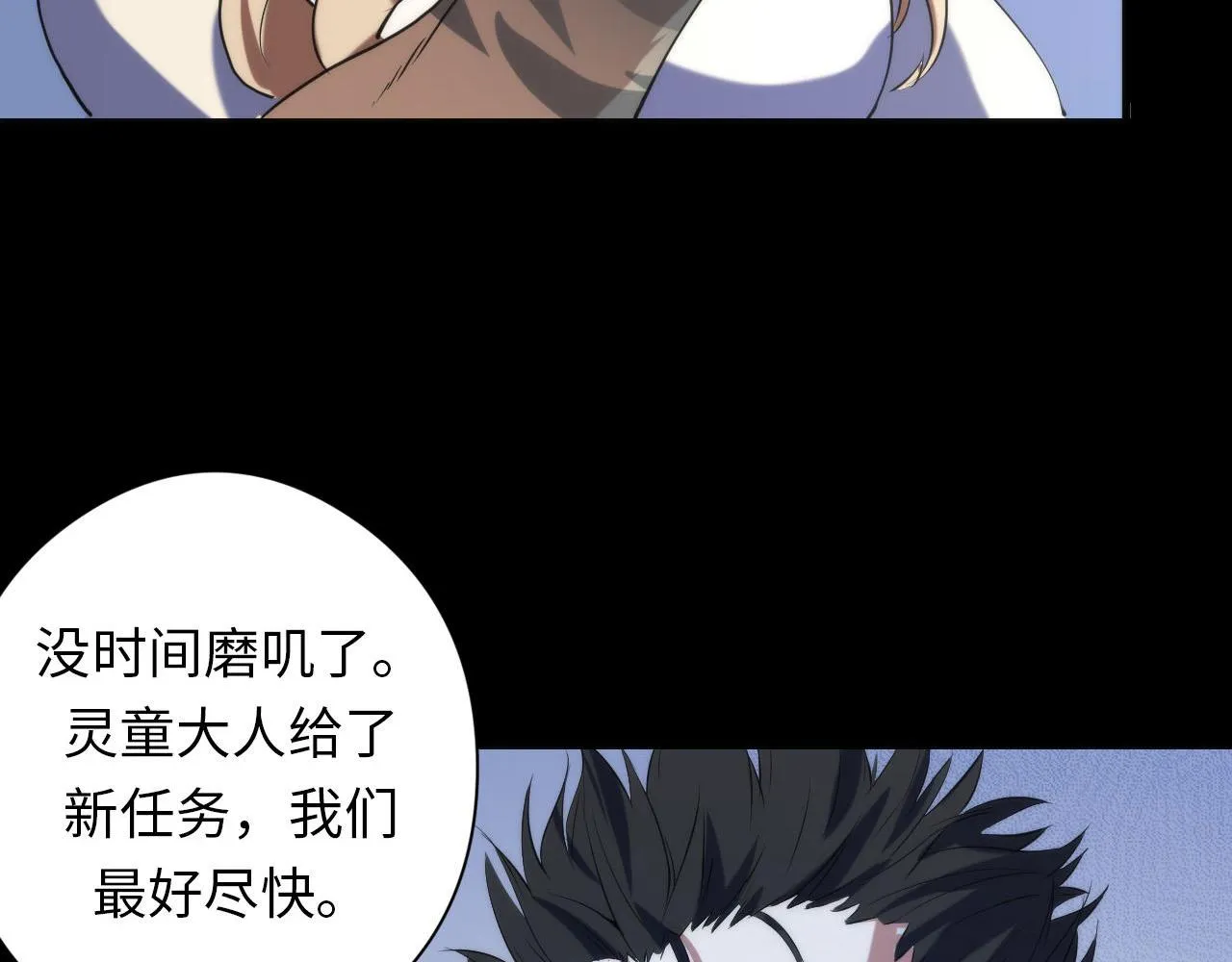 第109话 兽娘！！ 第60页