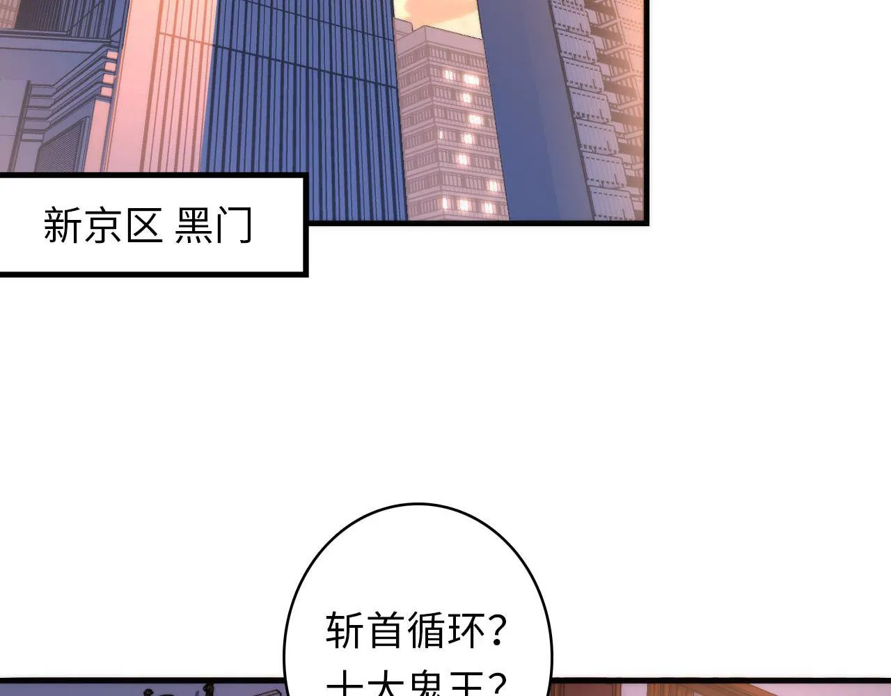 第109话 兽娘！！ 第68页