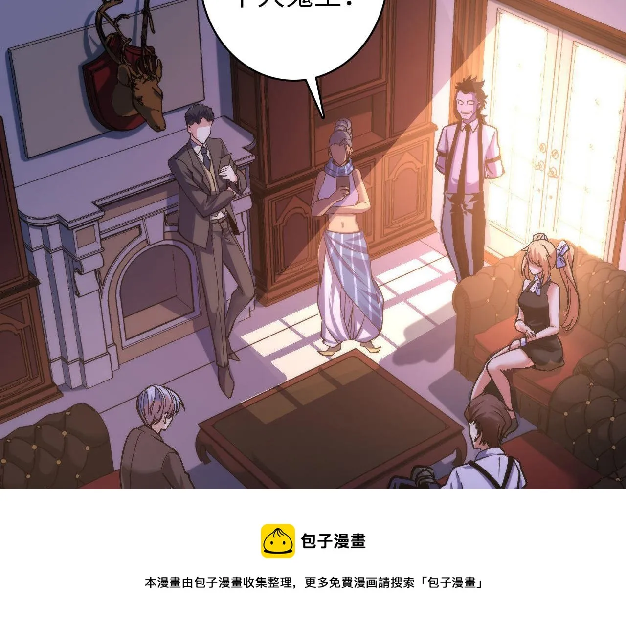 第109话 兽娘！！ 第69页