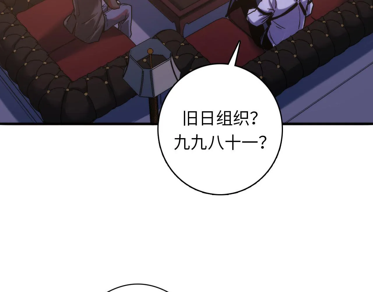 第109话 兽娘！！ 第70页