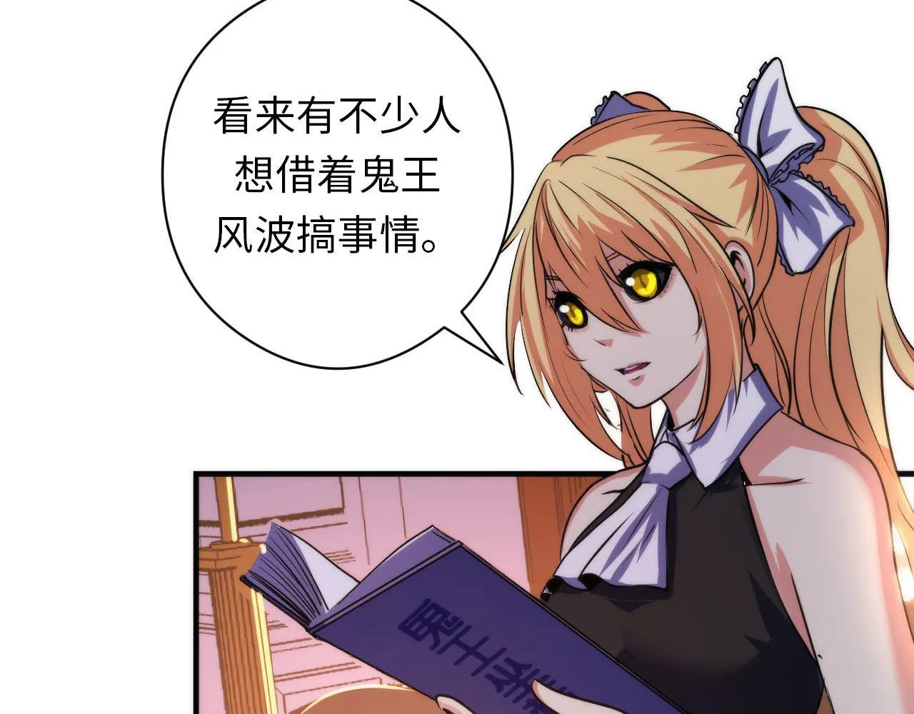 第109话 兽娘！！ 第71页