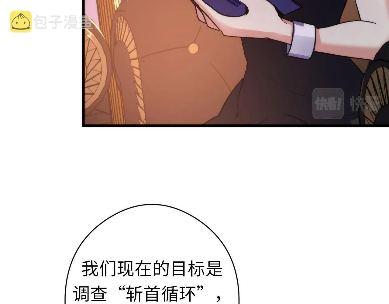 第109话 兽娘！！ 第72页