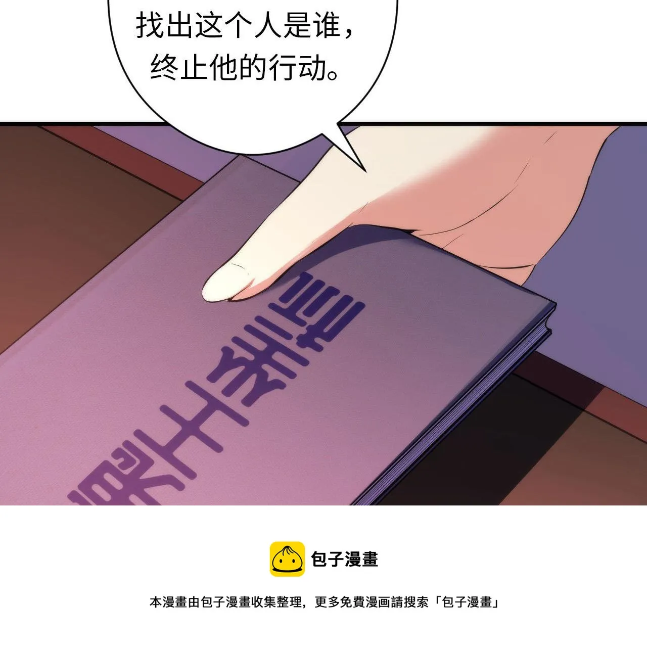 第109话 兽娘！！ 第73页