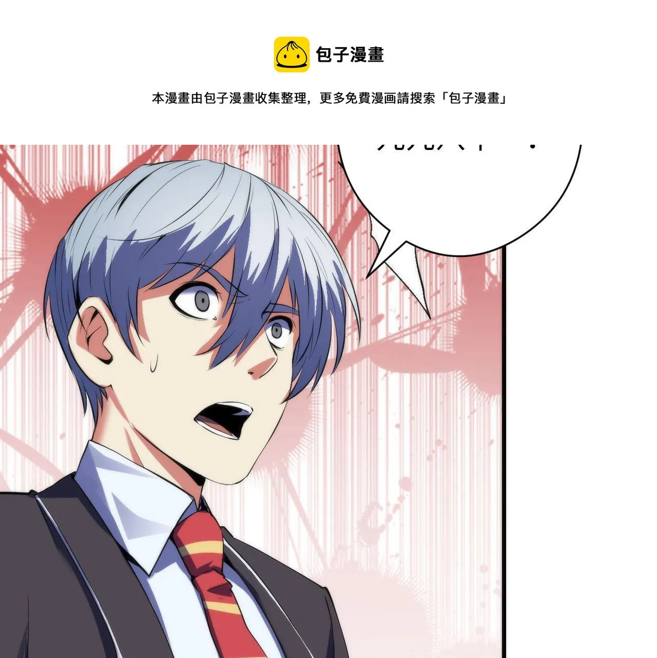 第109话 兽娘！！ 第77页