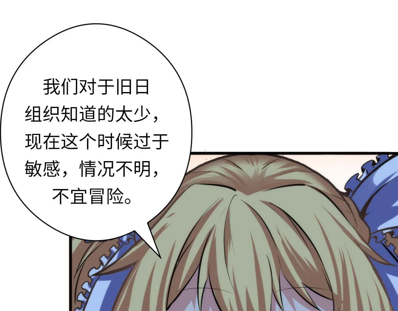 第109话 兽娘！！ 第79页