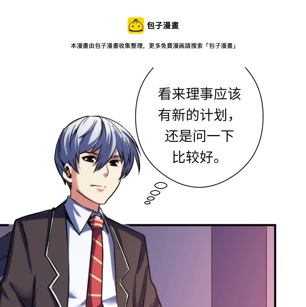 第109话 兽娘！！ 第81页