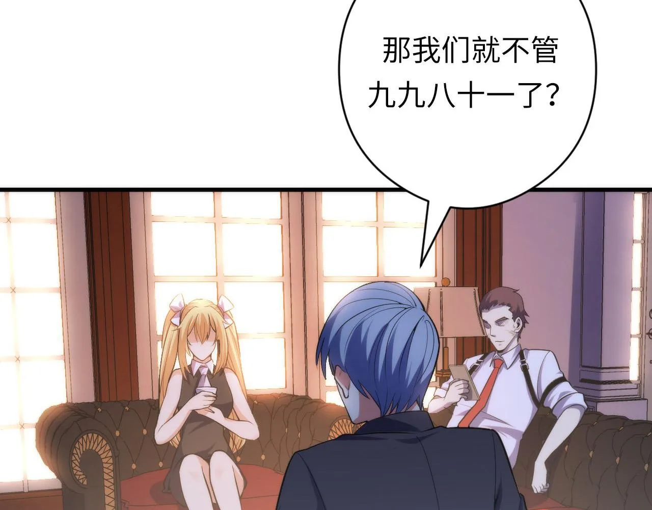 第109话 兽娘！！ 第83页