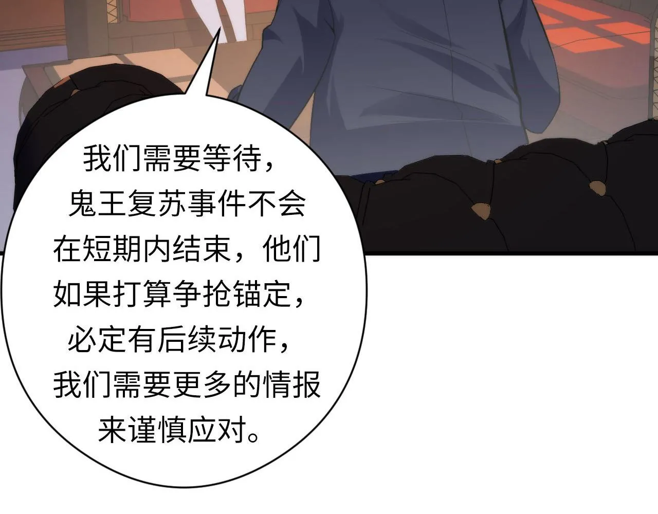 第109话 兽娘！！ 第84页