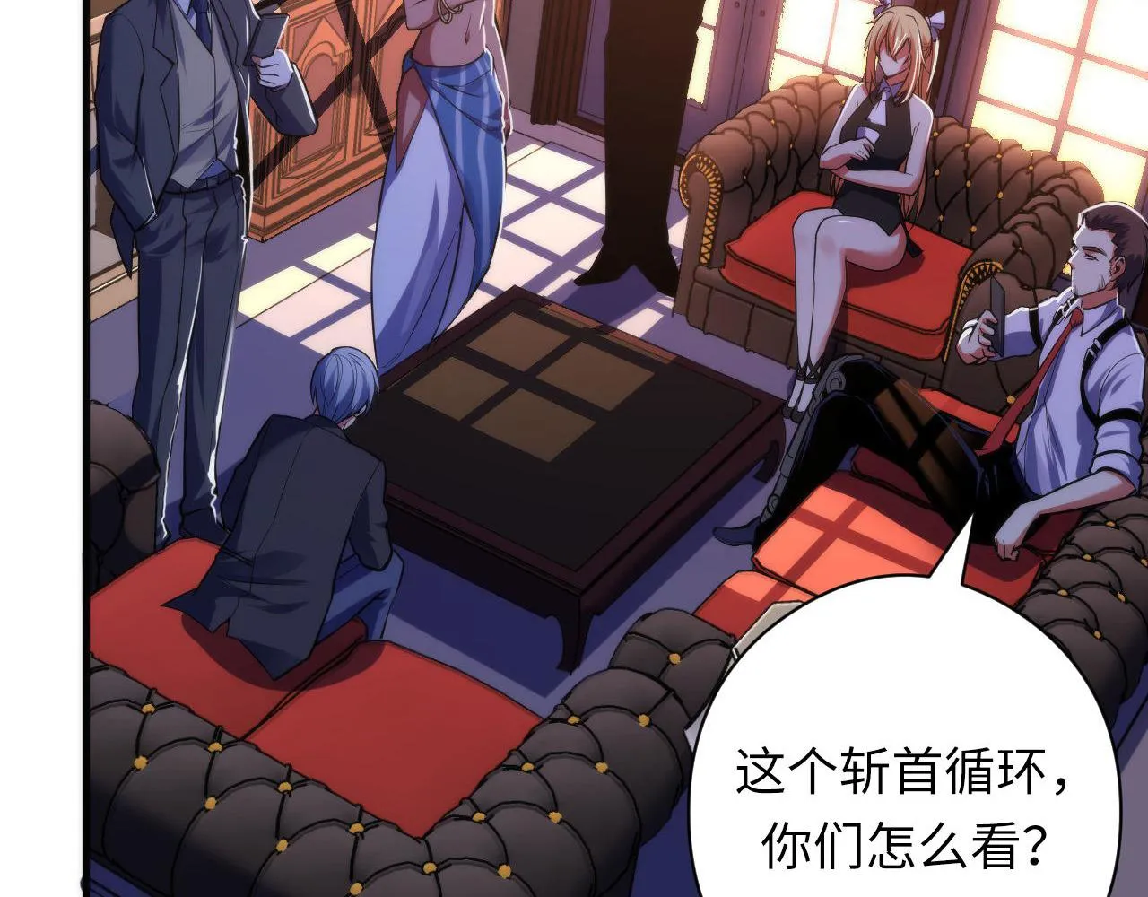 第109话 兽娘！！ 第90页