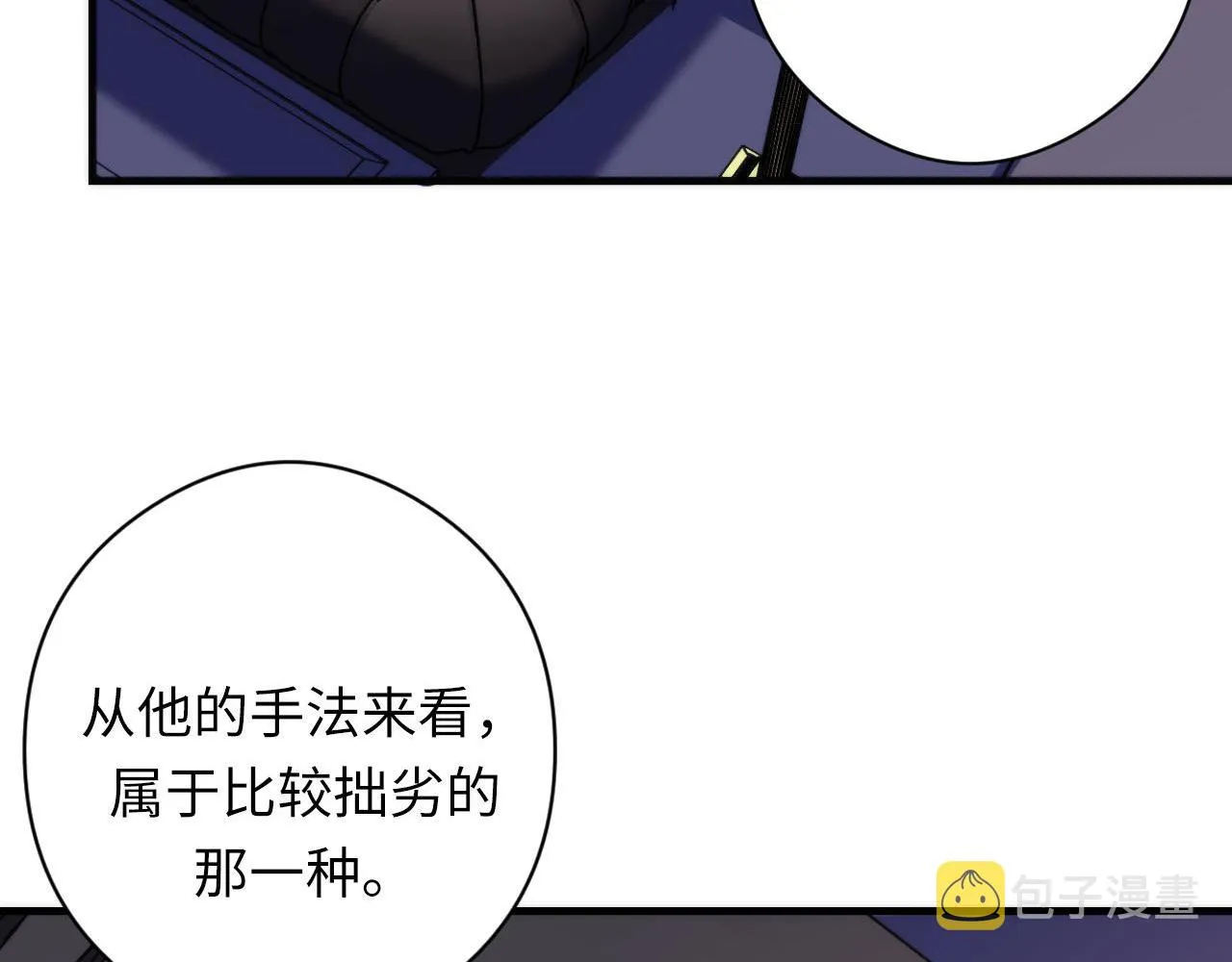第109话 兽娘！！ 第91页