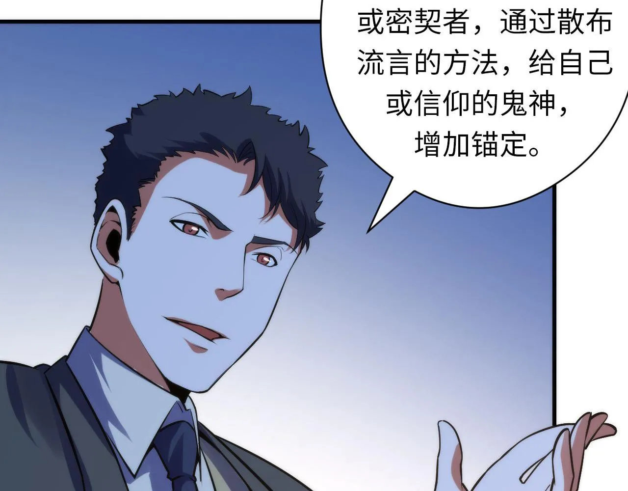 第109话 兽娘！！ 第96页