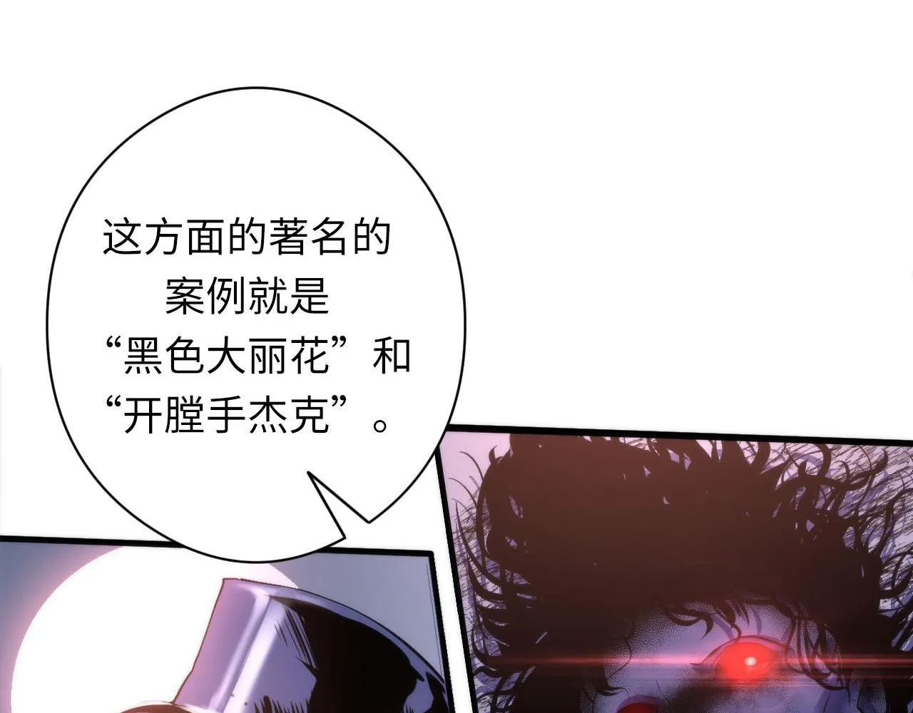 第109话 兽娘！！ 第98页