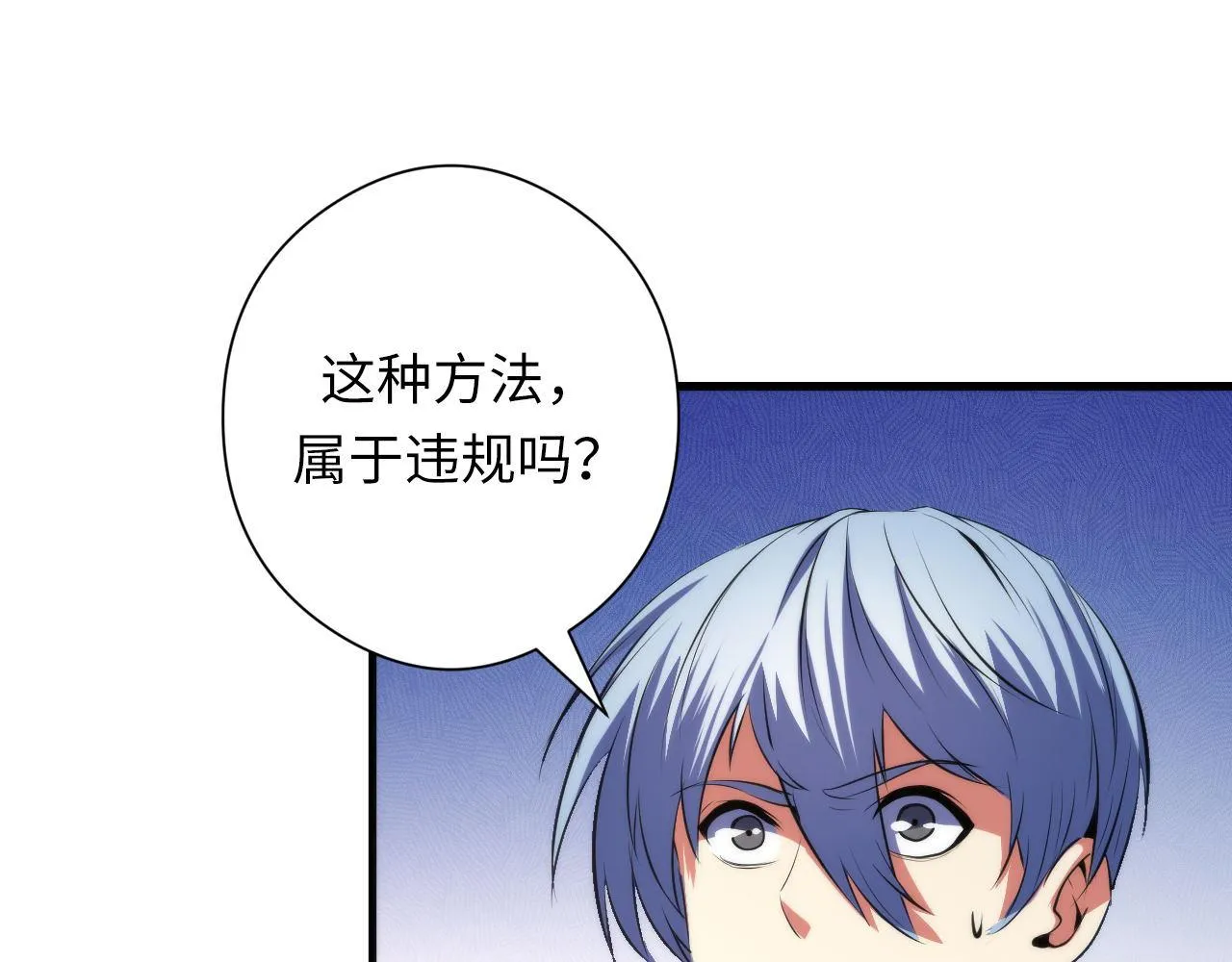 第109话 兽娘！！ 第100页