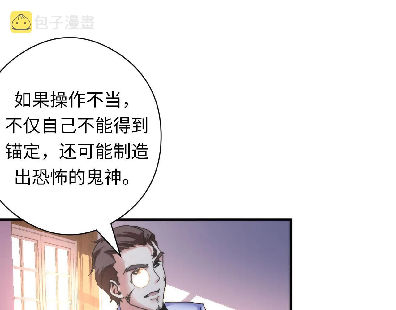 第109话 兽娘！！ 第104页
