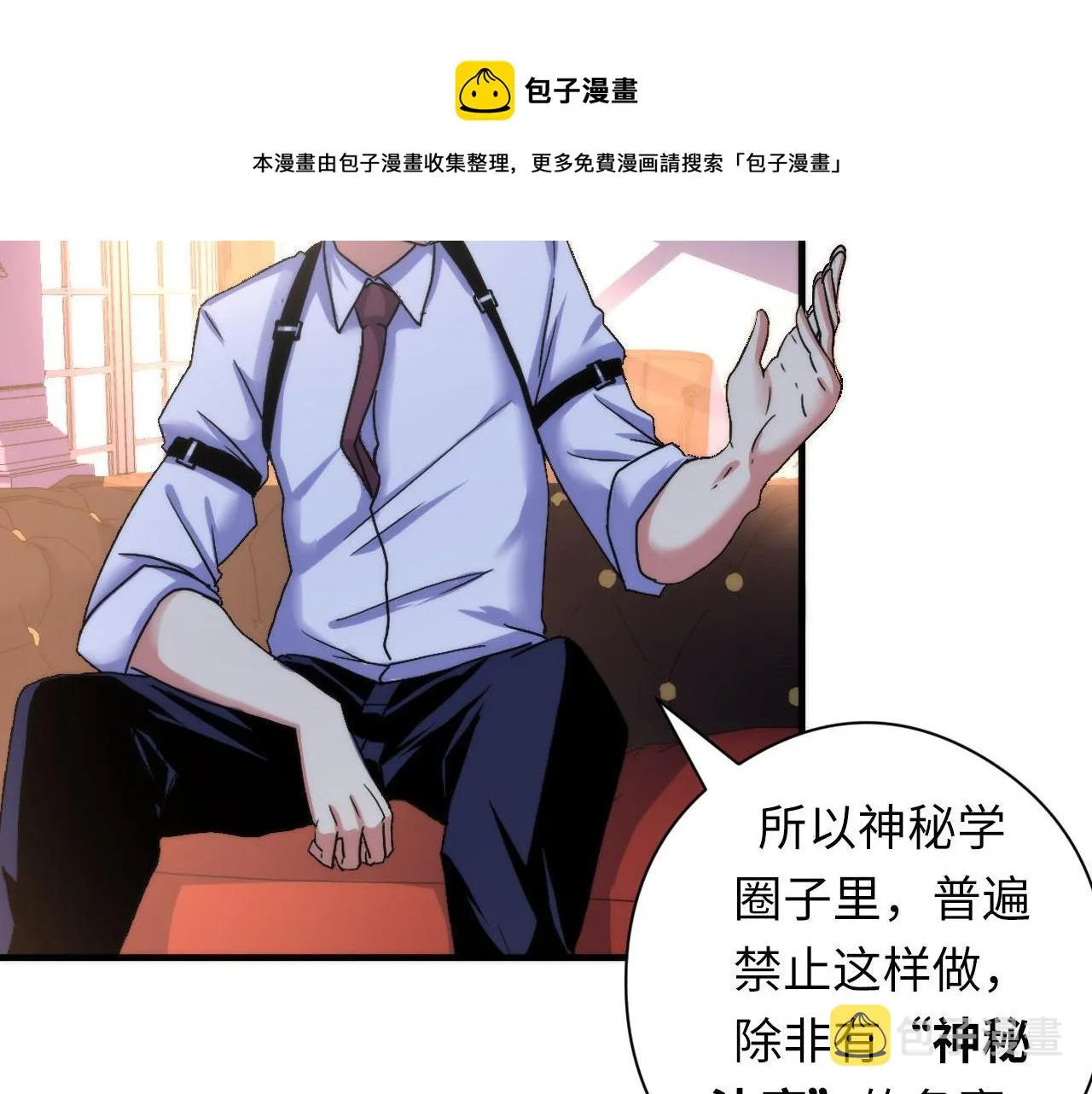 第109话 兽娘！！ 第105页