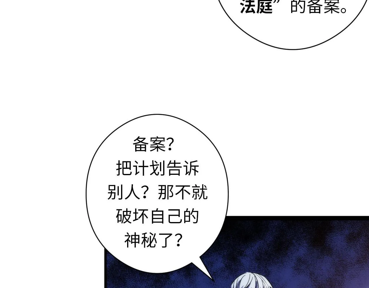 第109话 兽娘！！ 第106页
