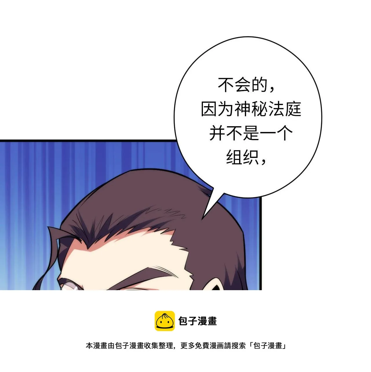 第109话 兽娘！！ 第109页