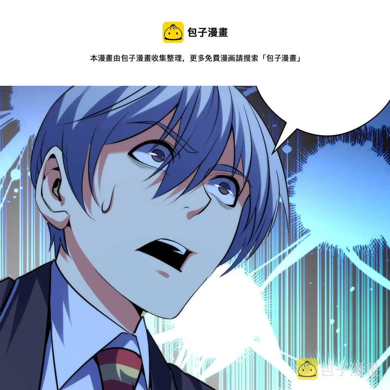 第109话 兽娘！！ 第113页