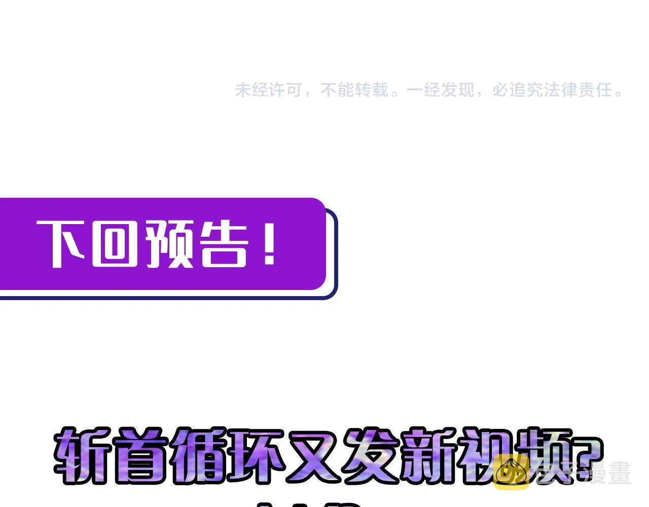 第109话 兽娘！！ 第115页