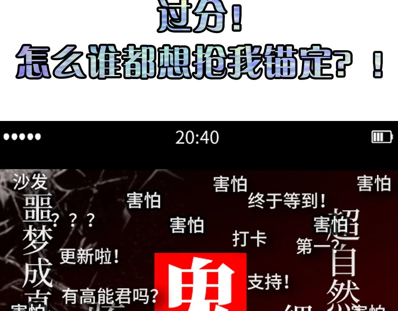 第109话 兽娘！！ 第116页