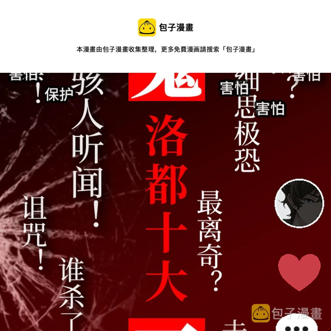 第109话 兽娘！！ 第117页