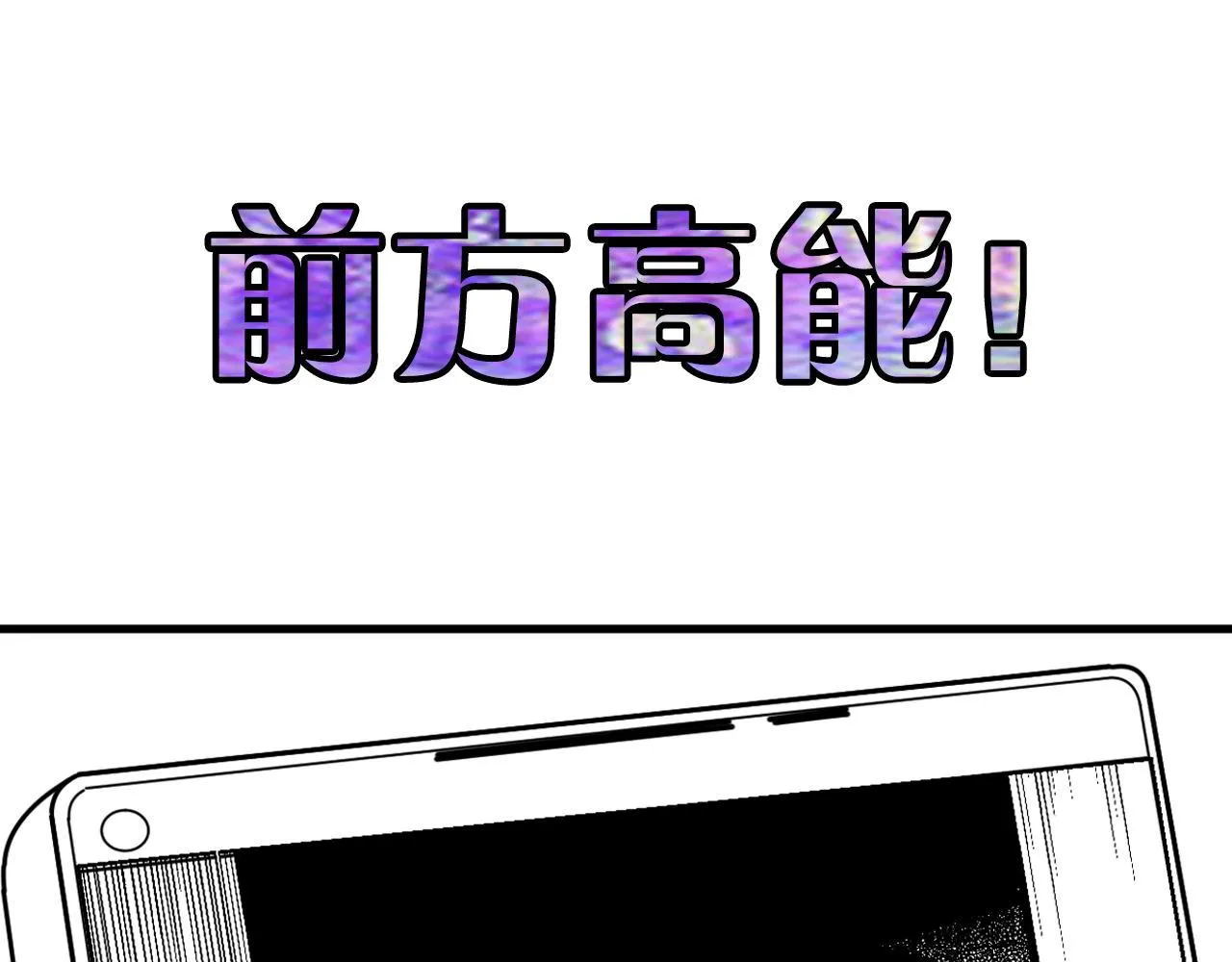 第109话 兽娘！！ 第119页