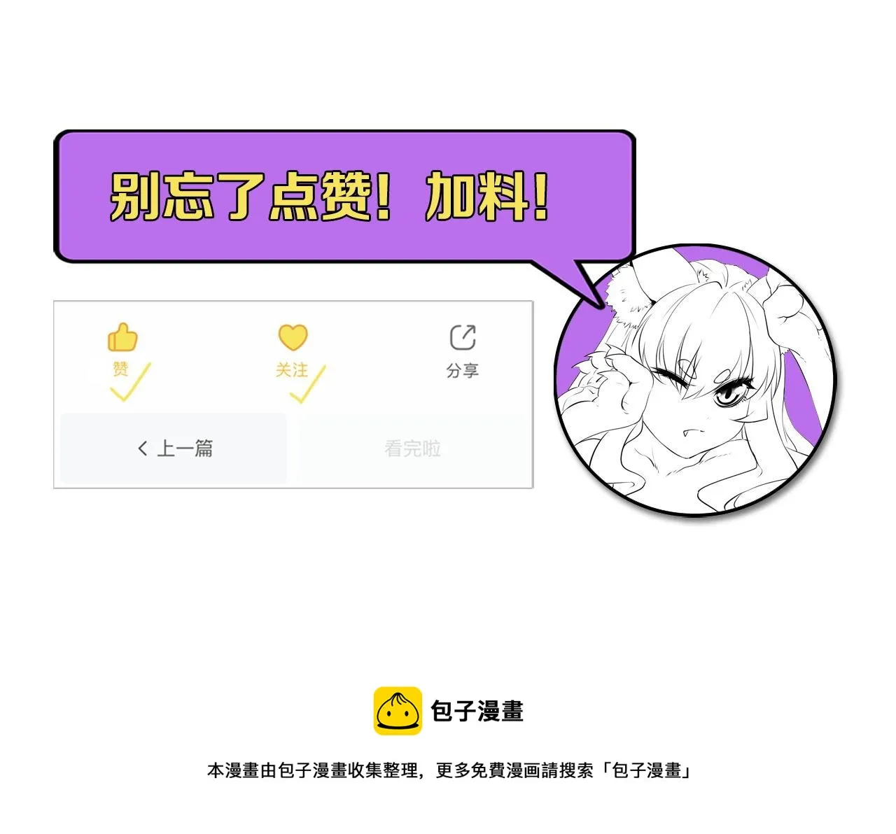 第109话 兽娘！！ 第121页