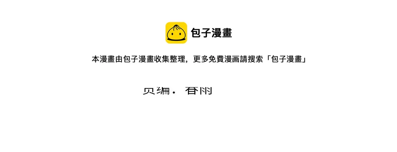 第108话 有人想抢我锚定？ 第5页