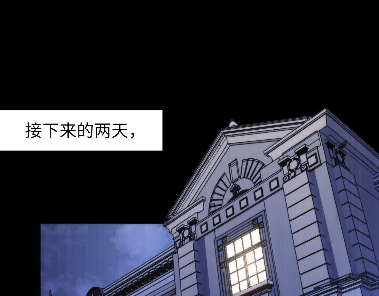 第108话 有人想抢我锚定？ 第6页