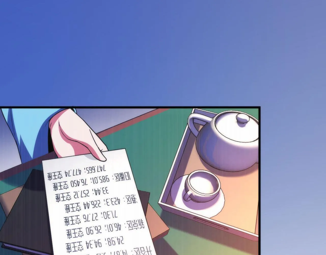 第108话 有人想抢我锚定？ 第12页