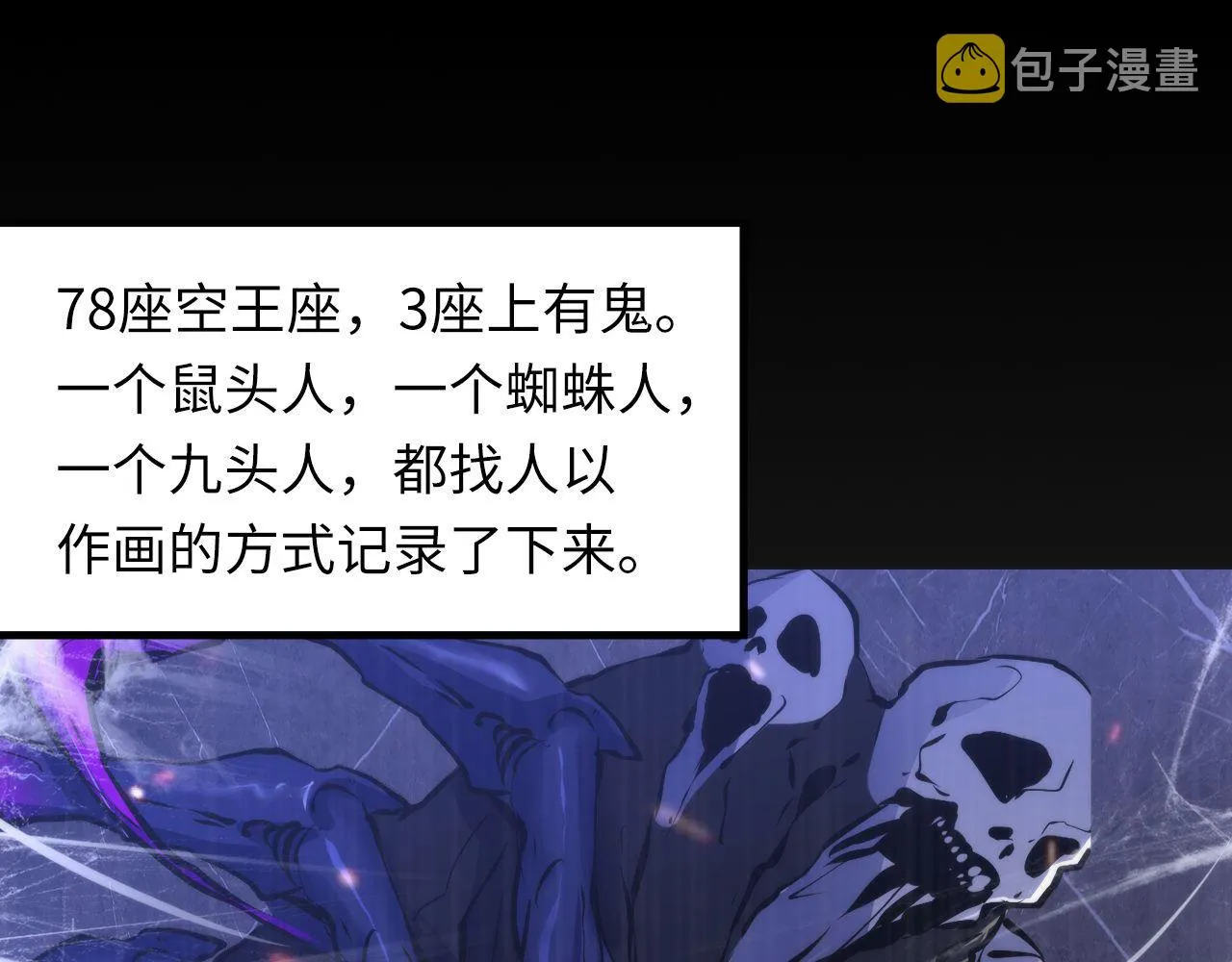 第108话 有人想抢我锚定？ 第16页