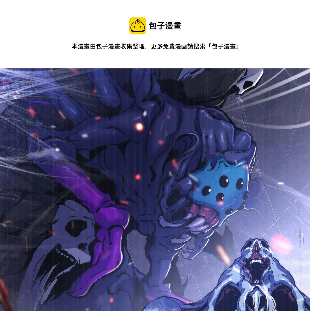 第108话 有人想抢我锚定？ 第17页