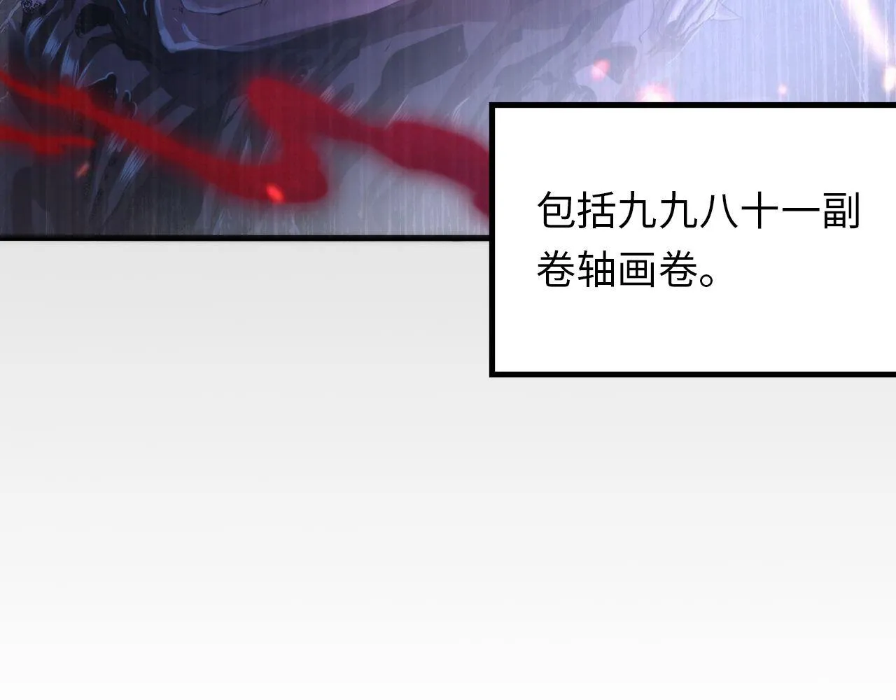 第108话 有人想抢我锚定？ 第20页