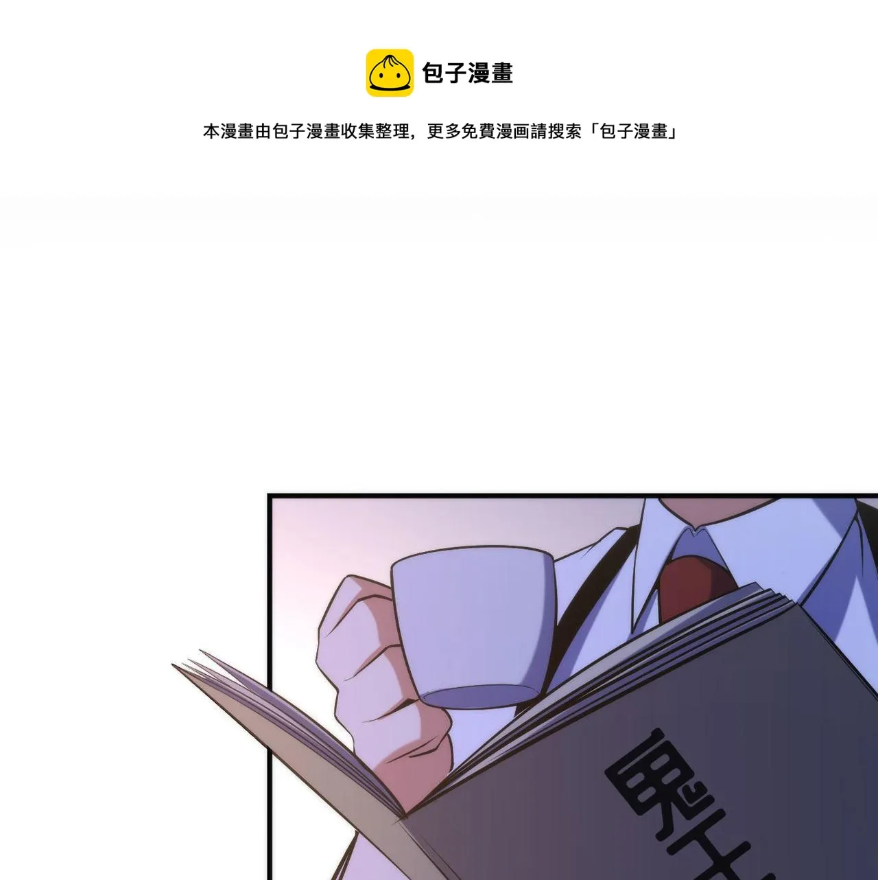 第108话 有人想抢我锚定？ 第21页