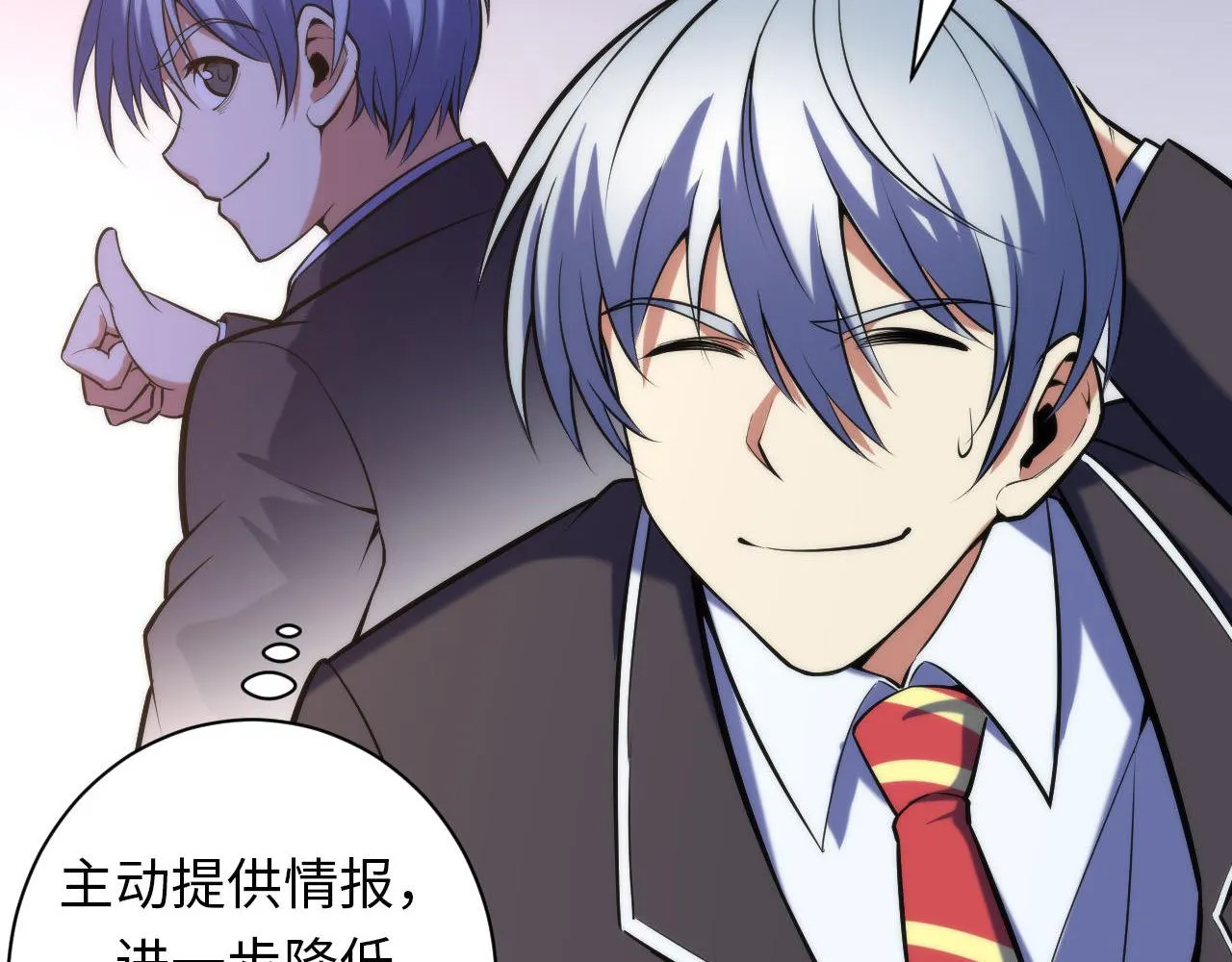 第108话 有人想抢我锚定？ 第28页