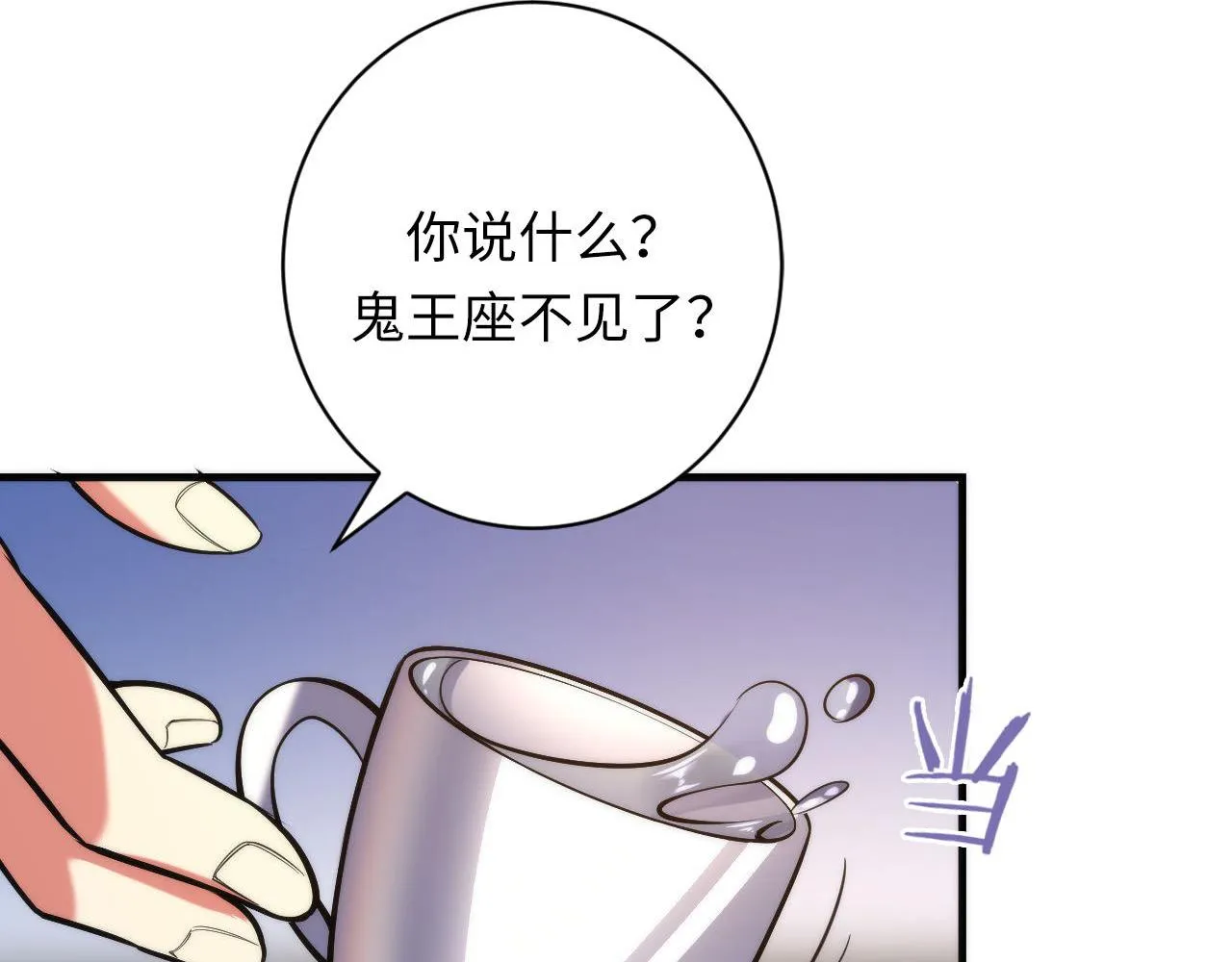 第108话 有人想抢我锚定？ 第34页